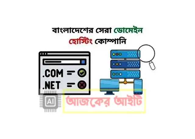 Best Hosting Provider in Bangladesh 2023