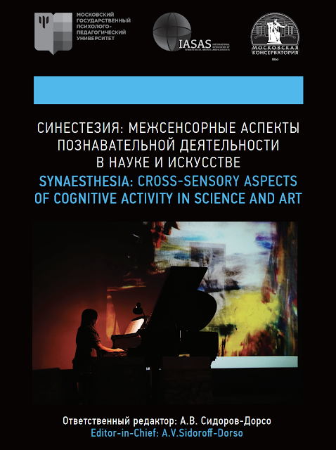 Moscow International conference Synaesthesia: Cross-Sensory Aspects of Cognition Across Science and Art.