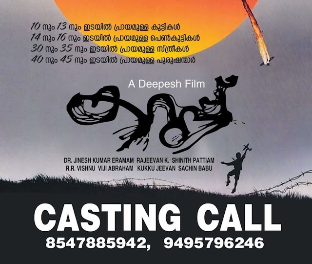 CASTING CALL FOR MALAYALAM MOVIE "KARUPPU(കറുപ്പ്)"