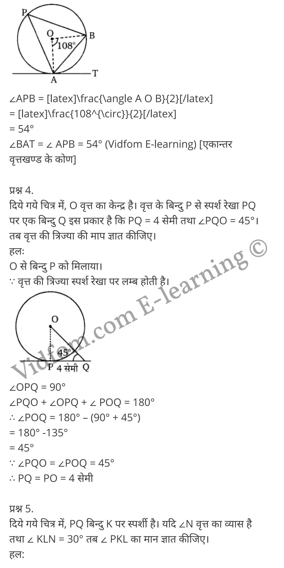 Balaji Maths Book Solutions Class 10 Chapter 8 Circles (वृत्त)  Chapter 8 Circles Ex 8.1 Chapter 8 Circles Ex 8.2 कक्षा 10 बालाजी गणित  के नोट्स  हिंदी में एनसीईआरटी समाधान,     class 10 Balaji Maths Chapter 8,   class 10 Balaji Maths Chapter 8 ncert solutions in Hindi,   class 10 Balaji Maths Chapter 8 notes in hindi,   class 10 Balaji Maths Chapter 8 question answer,   class 10 Balaji Maths Chapter 8 notes,   class 10 Balaji Maths Chapter 8 class 10 Balaji Maths Chapter 8 in  hindi,    class 10 Balaji Maths Chapter 8 important questions in  hindi,   class 10 Balaji Maths Chapter 8 notes in hindi,    class 10 Balaji Maths Chapter 8 test,   class 10 Balaji Maths Chapter 8 pdf,   class 10 Balaji Maths Chapter 8 notes pdf,   class 10 Balaji Maths Chapter 8 exercise solutions,   class 10 Balaji Maths Chapter 8 notes study rankers,   class 10 Balaji Maths Chapter 8 notes,    class 10 Balaji Maths Chapter 8  class 10  notes pdf,   class 10 Balaji Maths Chapter 8 class 10  notes  ncert,   class 10 Balaji Maths Chapter 8 class 10 pdf,   class 10 Balaji Maths Chapter 8  book,   class 10 Balaji Maths Chapter 8 quiz class 10  ,    10  th class 10 Balaji Maths Chapter 8  book up board,   up board 10  th class 10 Balaji Maths Chapter 8 notes,  class 10 Balaji Maths,   class 10 Balaji Maths ncert solutions in Hindi,   class 10 Balaji Maths notes in hindi,   class 10 Balaji Maths question answer,   class 10 Balaji Maths notes,  class 10 Balaji Maths class 10 Balaji Maths Chapter 8 in  hindi,    class 10 Balaji Maths important questions in  hindi,   class 10 Balaji Maths notes in hindi,    class 10 Balaji Maths test,  class 10 Balaji Maths class 10 Balaji Maths Chapter 8 pdf,   class 10 Balaji Maths notes pdf,   class 10 Balaji Maths exercise solutions,   class 10 Balaji Maths,  class 10 Balaji Maths notes study rankers,   class 10 Balaji Maths notes,  class 10 Balaji Maths notes,   class 10 Balaji Maths  class 10  notes pdf,   class 10 Balaji Maths class 10  notes  ncert,   class 10 Balaji Maths class 10 pdf,   class 10 Balaji Maths  book,  class 10 Balaji Maths quiz class 10  ,  10  th class 10 Balaji Maths    book up board,    up board 10  th class 10 Balaji Maths notes,      कक्षा 10 बालाजी गणित अध्याय 8 ,  कक्षा 10 बालाजी गणित, कक्षा 10 बालाजी गणित अध्याय 8  के नोट्स हिंदी में,  कक्षा 10 का हिंदी अध्याय 8 का प्रश्न उत्तर,  कक्षा 10 बालाजी गणित अध्याय 8  के नोट्स,  10 कक्षा बालाजी गणित  हिंदी में, कक्षा 10 बालाजी गणित अध्याय 8  हिंदी में,  कक्षा 10 बालाजी गणित अध्याय 8  महत्वपूर्ण प्रश्न हिंदी में, कक्षा 10   हिंदी के नोट्स  हिंदी में, बालाजी गणित हिंदी में  कक्षा 10 नोट्स pdf,    बालाजी गणित हिंदी में  कक्षा 10 नोट्स 2021 ncert,   बालाजी गणित हिंदी  कक्षा 10 pdf,   बालाजी गणित हिंदी में  पुस्तक,   बालाजी गणित हिंदी में की बुक,   बालाजी गणित हिंदी में  प्रश्नोत्तरी class 10 ,  बिहार बोर्ड 10  पुस्तक वीं हिंदी नोट्स,    बालाजी गणित कक्षा 10 नोट्स 2021 ncert,   बालाजी गणित  कक्षा 10 pdf,   बालाजी गणित  पुस्तक,   बालाजी गणित  प्रश्नोत्तरी class 10, कक्षा 10 बालाजी गणित,  कक्षा 10 बालाजी गणित  के नोट्स हिंदी में,  कक्षा 10 का हिंदी का प्रश्न उत्तर,  कक्षा 10 बालाजी गणित  के नोट्स,  10 कक्षा हिंदी 2021  हिंदी में, कक्षा 10 बालाजी गणित  हिंदी में,  कक्षा 10 बालाजी गणित  महत्वपूर्ण प्रश्न हिंदी में, कक्षा 10 बालाजी गणित  नोट्स  हिंदी में,