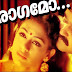 SREERAGAMO THEDUNNU PAVITHARM Malayalam Movie Song Lyrics