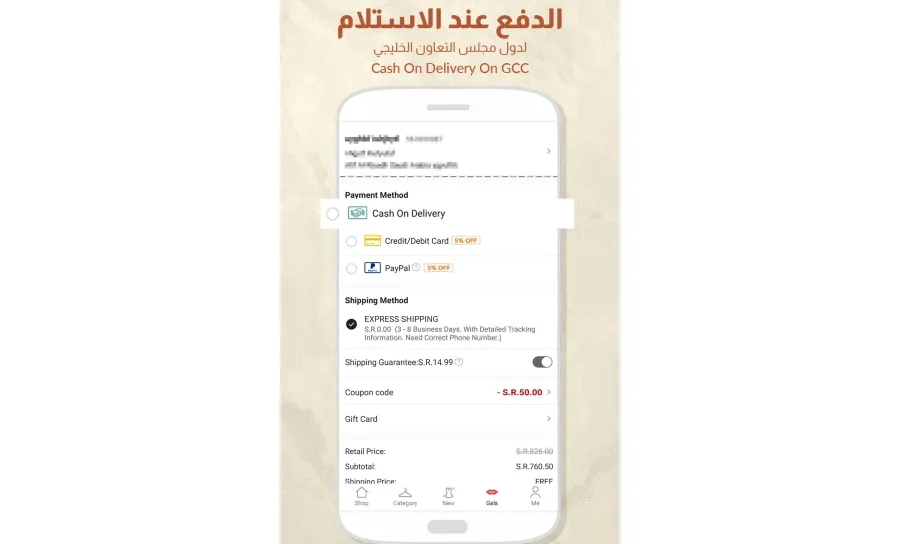 تنزيل شي ان
