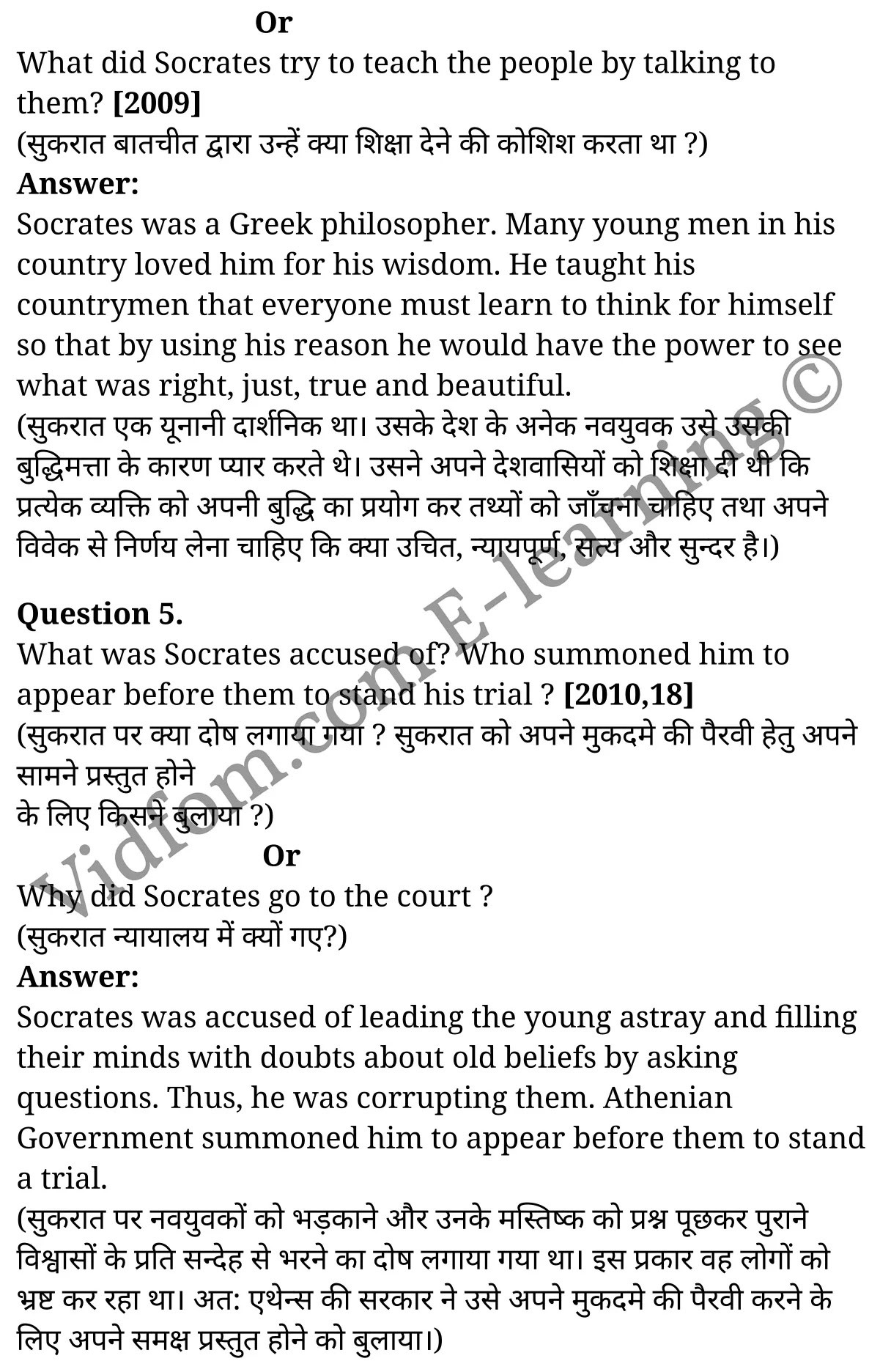 कक्षा 10 अंग्रेज़ी  के नोट्स  हिंदी में एनसीईआरटी समाधान,     class 10 English prose chapter 4,   class 10 English prose chapter 4 ncert solutions in English prose,  class 10 English prose chapter 4 notes in hindi,   class 10 English prose chapter 4 question answer,   class 10 English prose chapter 4 notes,   class 10 English prose chapter 4 class 10 English prose  chapter 4 in  hindi,    class 10 English prose chapter 4 important questions in  hindi,   class 10 English prose hindi  chapter 4 notes in hindi,   class 10 English prose  chapter 4 test,   class 10 English prose  chapter 4 class 10 English prose  chapter 4 pdf,   class 10 English prose  chapter 4 notes pdf,   class 10 English prose  chapter 4 exercise solutions,  class 10 English prose  chapter 4,  class 10 English prose  chapter 4 notes study rankers,  class 10 English prose  chapter 4 notes,   class 10 English prose hindi  chapter 4 notes,    class 10 English prose   chapter 4  class 10  notes pdf,  class 10 English prose  chapter 4 class 10  notes  ncert,  class 10 English prose  chapter 4 class 10 pdf,   class 10 English prose  chapter 4  book,   class 10 English prose  chapter 4 quiz class 10  ,   कक्षा 10 सुकरात,  कक्षा 10 सुकरात  के नोट्स हिंदी में,  कक्षा 10 सुकरात प्रश्न उत्तर,  कक्षा 10 सुकरात  के नोट्स,  10 कक्षा सुकरात  हिंदी में, कक्षा 10 सुकरात  हिंदी में,  कक्षा 10 सुकरात  महत्वपूर्ण प्रश्न हिंदी में, कक्षा 10 हिंदी के नोट्स  हिंदी में, सुकरात हिंदी में  कक्षा 10 नोट्स pdf,    सुकरात हिंदी में  कक्षा 10 नोट्स 2021 ncert,   सुकरात हिंदी  कक्षा 10 pdf,   सुकरात हिंदी में  पुस्तक,   सुकरात हिंदी में की बुक,   सुकरात हिंदी में  प्रश्नोत्तरी class 10 ,  10   वीं सुकरात  पुस्तक up board,   बिहार बोर्ड 10  पुस्तक वीं सुकरात नोट्स,    सुकरात  कक्षा 10 नोट्स 2021 ncert,   सुकरात  कक्षा 10 pdf,   सुकरात  पुस्तक,   सुकरात की बुक,   सुकरात प्रश्नोत्तरी class 10,   10  th class 10 English prose chapter 4  book up board,   up board 10  th class 10 English prose chapter 4 notes,  class 10 English prose,   class 10 English prose ncert solutions in English prose,   class 10 English prose notes in hindi,   class 10 English prose question answer,   class 10 English prose notes,  class 10 English prose class 10 English prose  chapter 4 in  hindi,    class 10 English prose important questions in  hindi,   class 10 English prose notes in hindi,    class 10 English prose test,  class 10 English prose class 10 English prose  chapter 4 pdf,   class 10 English prose notes pdf,   class 10 English prose exercise solutions,   class 10 English prose,  class 10 English prose notes study rankers,   class 10 English prose notes,  class 10 English prose notes,   class 10 English prose  class 10  notes pdf,   class 10 English prose class 10  notes  ncert,   class 10 English prose class 10 pdf,   class 10 English prose  book,  class 10 English prose quiz class 10  ,  10  th class 10 English prose    book up board,    up board 10  th class 10 English prose notes,      कक्षा 10 अंग्रेज़ी अध्याय 4 ,  कक्षा 10 अंग्रेज़ी, कक्षा 10 अंग्रेज़ी अध्याय 4  के नोट्स हिंदी में,  कक्षा 10 का अंग्रेज़ी अध्याय 4 का प्रश्न उत्तर,  कक्षा 10 अंग्रेज़ी अध्याय 4  के नोट्स,  10 कक्षा अंग्रेज़ी  हिंदी में, कक्षा 10 अंग्रेज़ी अध्याय 4  हिंदी में,  कक्षा 10 अंग्रेज़ी अध्याय 4  महत्वपूर्ण प्रश्न हिंदी में, कक्षा 10   हिंदी के नोट्स  हिंदी में, अंग्रेज़ी हिंदी में  कक्षा 10 नोट्स pdf,    अंग्रेज़ी हिंदी में  कक्षा 10 नोट्स 2021 ncert,   अंग्रेज़ी हिंदी  कक्षा 10 pdf,   अंग्रेज़ी हिंदी में  पुस्तक,   अंग्रेज़ी हिंदी में की बुक,   अंग्रेज़ी हिंदी में  प्रश्नोत्तरी class 10 ,  बिहार बोर्ड 10  पुस्तक वीं अंग्रेज़ी नोट्स,    अंग्रेज़ी  कक्षा 10 नोट्स 2021 ncert,   अंग्रेज़ी  कक्षा 10 pdf,   अंग्रेज़ी  पुस्तक,   अंग्रेज़ी  प्रश्नोत्तरी class 10, कक्षा 10 अंग्रेज़ी,  कक्षा 10 अंग्रेज़ी  के नोट्स हिंदी में,  कक्षा 10 का अंग्रेज़ी का प्रश्न उत्तर,  कक्षा 10 अंग्रेज़ी  के नोट्स,  10 कक्षा अंग्रेज़ी 2021  हिंदी में, कक्षा 10 अंग्रेज़ी  हिंदी में,  कक्षा 10 अंग्रेज़ी  महत्वपूर्ण प्रश्न हिंदी में, कक्षा 10 अंग्रेज़ी  हिंदी के नोट्स  हिंदी में,