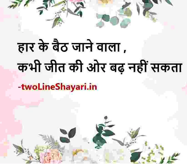 zindagi quotes in hindi lyrics image, zindagi quotes in hindi lyrics images, zindagi quotes in hindi with images