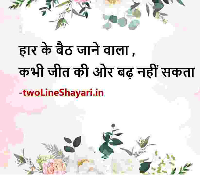 zindagi quotes in hindi lyrics image, zindagi quotes in hindi lyrics images, zindagi quotes in hindi with images