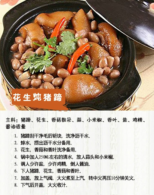 8种美味猪蹄做法 