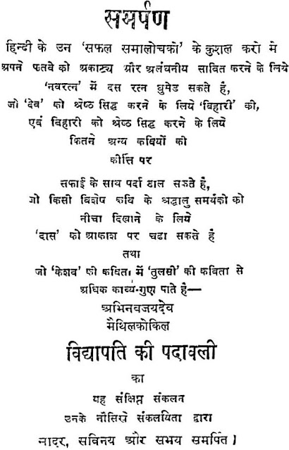 Vidyapati ki Padavali - Ramvriksha Benipuri Hindi Book PDF
