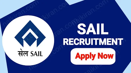 SAIL Recruitment 2023