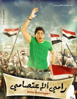 ramyala3tesamitw7