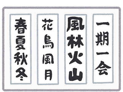 [最新] 四字熟語 努力 仲間 323527-四字熟語 努力 仲間