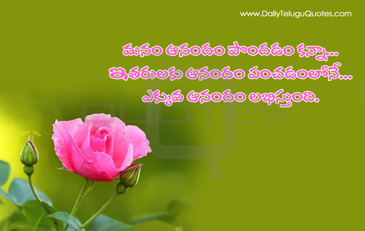 Telugu Manchi maatalu Nice Telugu Inspiring Life Quotations With Nice Awesome Telugu Motivational