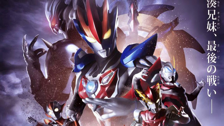 Ultraman R/B The Movie: Select! The Crystal of Bond! Subtitle Indonesia