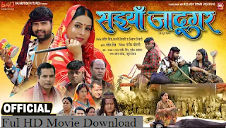 Saiyaan Jadugar (2022) Full Bhojpuri Movie Download 123mkvmovies Mp4movies Tamilrockers Online