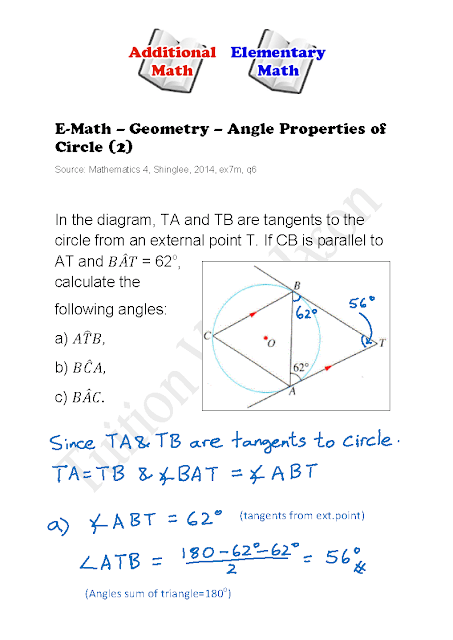 E-Math - Geometry - Angle Properties of Circle (2)