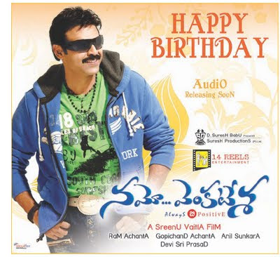 Happy Birthday Song Mp3. NAMO VENKATESA MOVIE MP3 SONGS