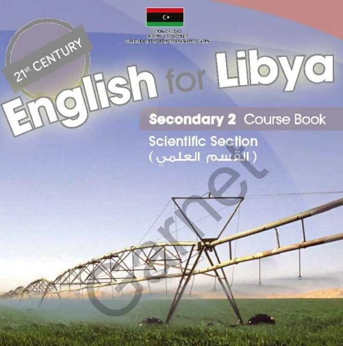 تحميل كتاب English for Libya Course Book (كتاب الدروس) للصف الثاني الثانوي علمي pdf ليبيا