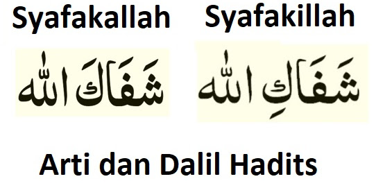 Syafakillah Syafakallah: Arti dan Dalil (Lengkap)