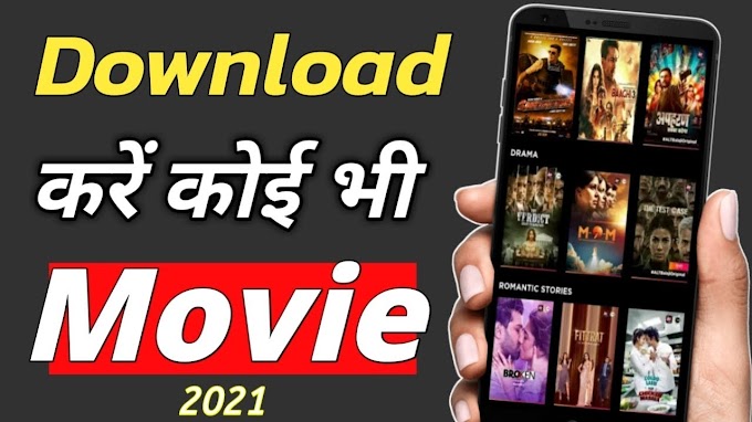 Best Movie Download App for Android phones | How To Download Movies | Movie App | Best movie App 2021 | Best android App