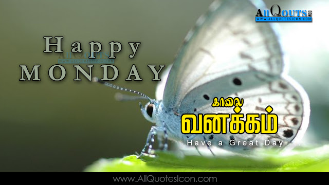 Tamil-good-morning-quotes-wshes-for-Whatsapp-Life-Facebook-Images-Inspirational-Thoughts-Sayings-greetings-wallpapers-pictures-images