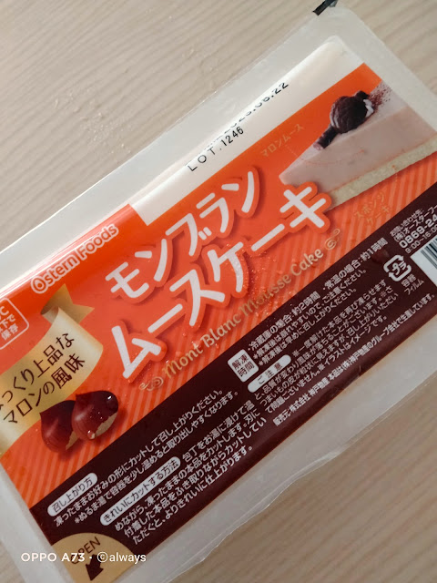 モンブランムースケーキ