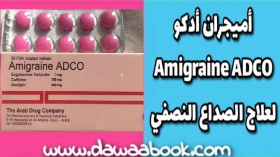 Amigraine Tablets