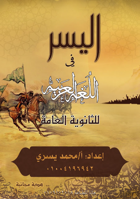 تصميم غلاف لغة عربية 