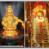 ஒண்ணாம் திருப்படி சரணம் பொன் ஐயப்பா பாடல் வரிகள் - Onnam Thiruppadi Saranam Pon Ayyappa Lyrics