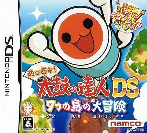 Taiko no Tatsujin DS 2