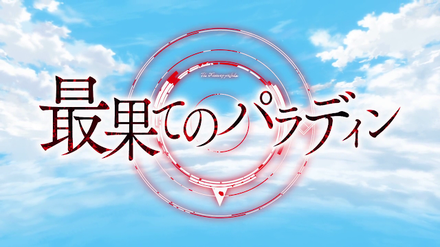 Saihate no Paladin anuncia temporada 2 para su anime
