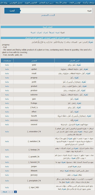 kamus bahasa arab online lengkap