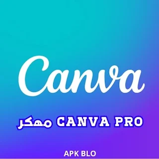 تحميل Canva Pro مهكر - كانفا برو مجانا النسخة المدفوعة 2024 للاندرويد