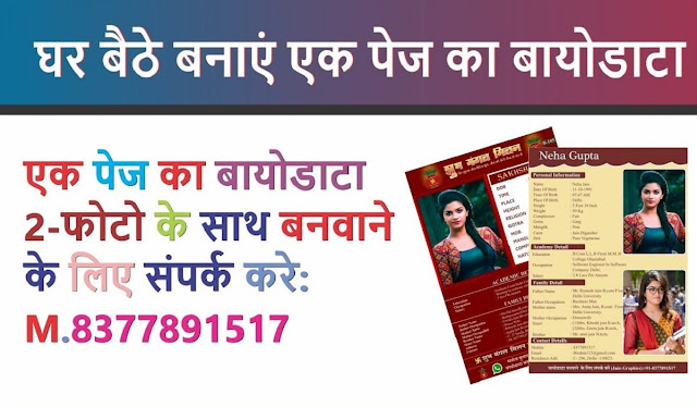 biodata in marathi female bio data for marriage marriage biodata format in marathi biodata format in marathi marriage resume format marriage biodata format biodata for marriage