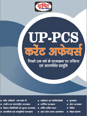 UPSC,IAS,UPPSC,BPSC,JPSC,