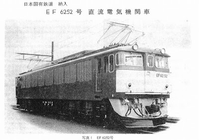 EF62 52