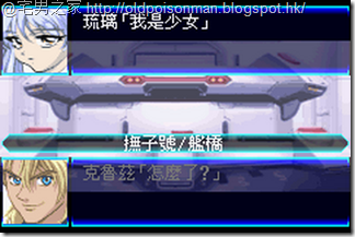 Super_Robot_Taisen_J_V1.0_Starteams_CHT.046