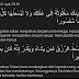 BACAAN Q.S Al Israa Ayat 29-30 ( LARANGAN BERSIFAT KIKIR ( Kandungan Q.S Al Israa Ayat 29-30 )