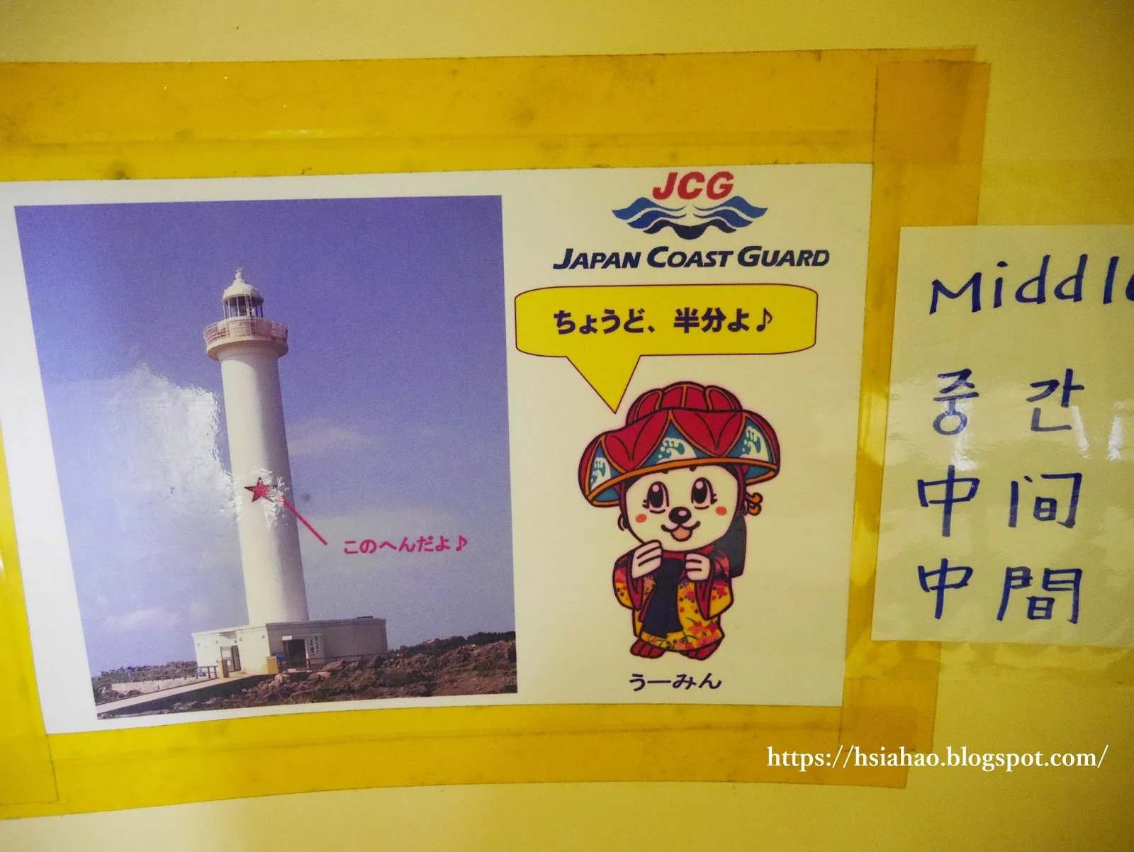 沖繩-景點-推薦-殘波岬-殘波岬燈塔-自由行-旅遊-Okinawa-Zanpa-light-house