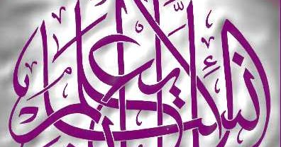  Gambar  gambar  kaligrafi islam Paling Indah Untuk Wallpaper 