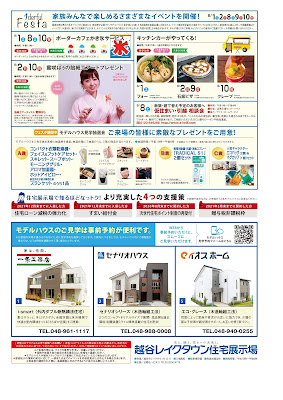 新しい時代の住まいづくりは越谷レイクタウン住宅展示場でスタート！