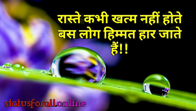 Motivational Inspirational Quotes in Hindi for Life