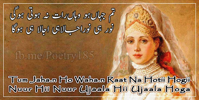 Love Urdu Poetry Love 