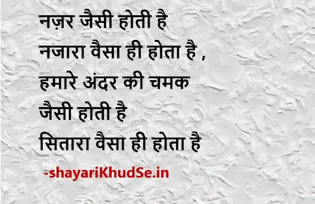 real life quotes in hindi with images 2 line, real life quotes in hindi with images and quotes, true life quotes in hindi image