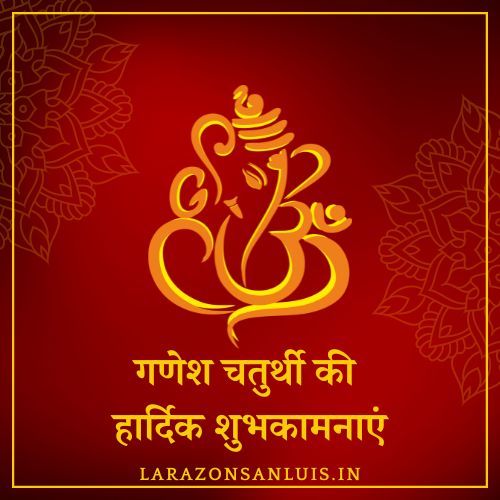  गणेश चतुर्थी की हार्दिक शुभकामनाएं इमेज फोटो | Ganapati Bappa Happy Ganesh Chaturthi Wishes in Hindi for Ganesh Chaturthi 2023