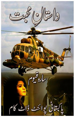 Dastan e mohabbat by Sara Qayum pdf