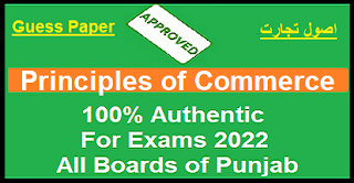 11th Class Principles of Commerce Guess Paper 2022 - اصول تجارت