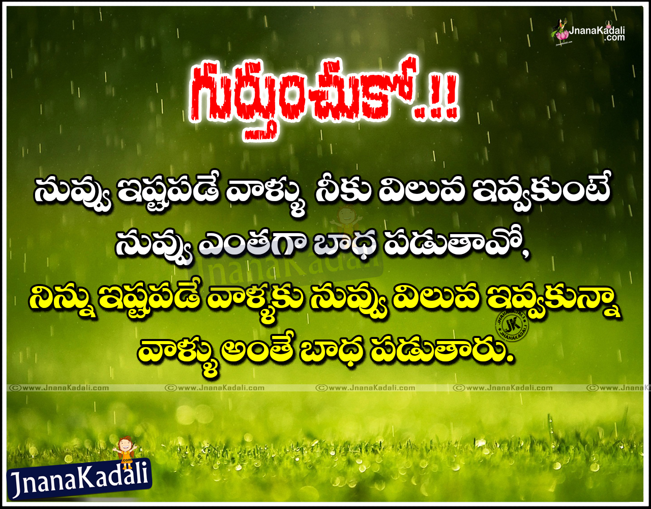 March 2021 JNANA KADALI COM Telugu Quotes English 