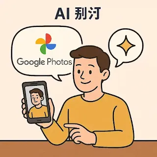 구글포토로 ai편집을 하는 모습