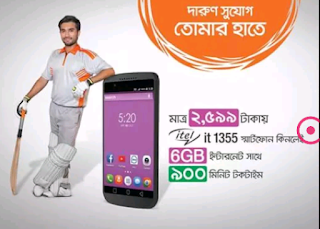 itel it mobile with banglalink sim offee| banglalink 6GB bonus offer | 900minute talktime bonus| itel it 1355 smart phone| বাংলালিংক সিম বোনাস অফার| বাংলালিংক সিম এর সাথে itel it phone| বাংলালিংক সিমের সাথে i tel it স্মার্টফোন