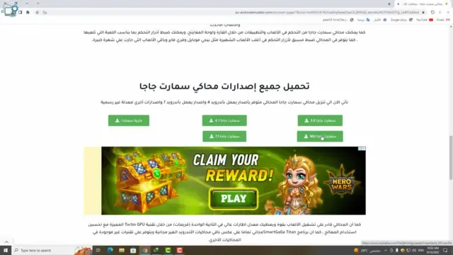 تحميل وتثبيت المحاكى smart gaga msi داخل الويندوز