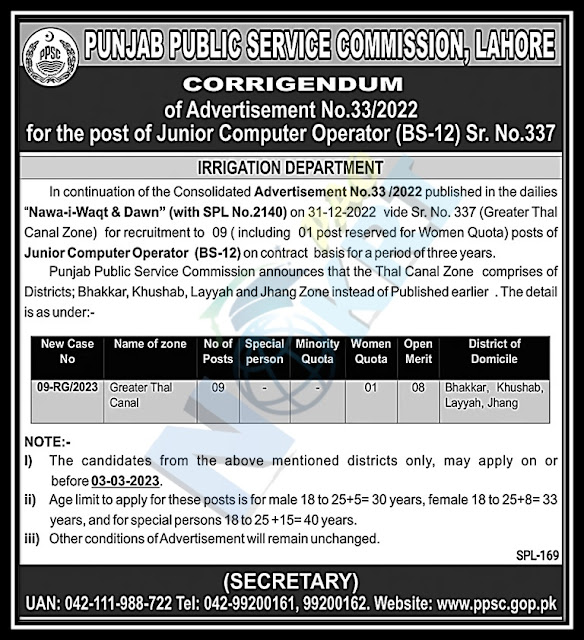 PPSC Jobs Advertisement No. 33/2022 Corrigendum Notice | www.nokripao.com